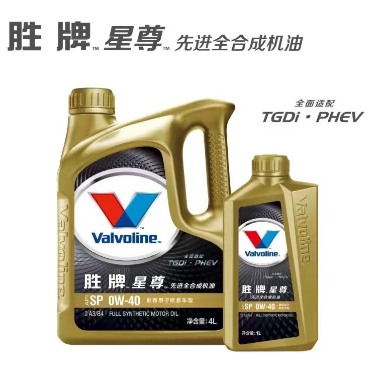 胜牌星尊全合成0w40一升 API SP ACEA A3B4汽车润滑油 发动机机油