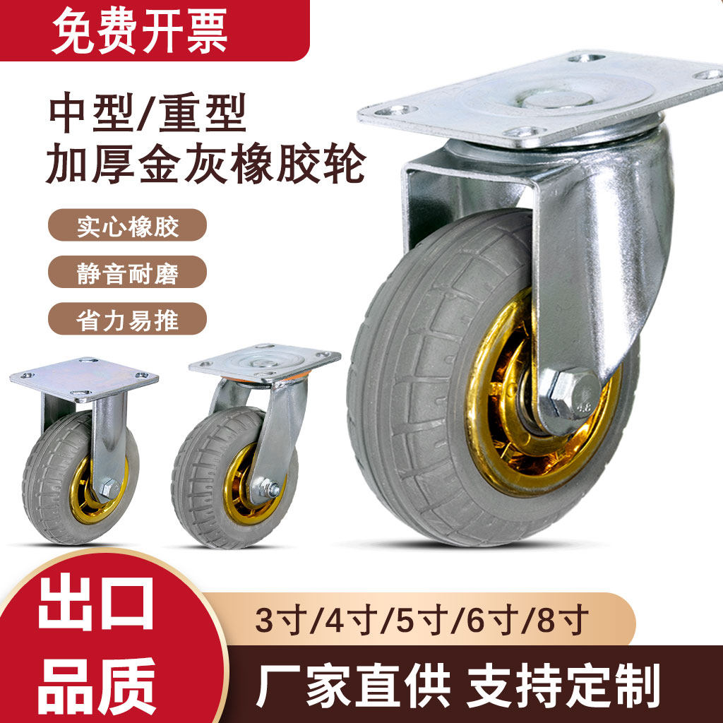 中型/重型静音耐磨橡胶轮图片