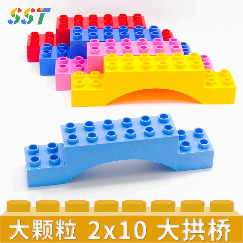 国产积木大颗粒2x10长拱桥异形