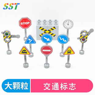 国产积木大颗粒道路交通标志牌杆红绿灯路障疏散警示路牌散配件