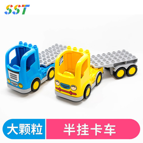 国产积木大颗粒卡通汽车重型半挂消防卡车拖挂工程拼装玩具散配件 - 封面