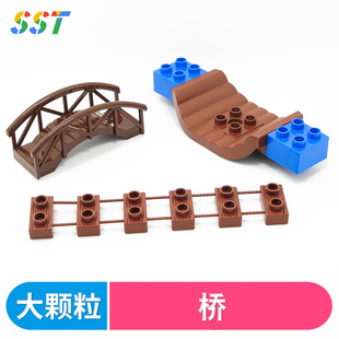 国产积木大颗粒小圆拱桥木桥建筑儿童益智拼装玩具模型配散补充件