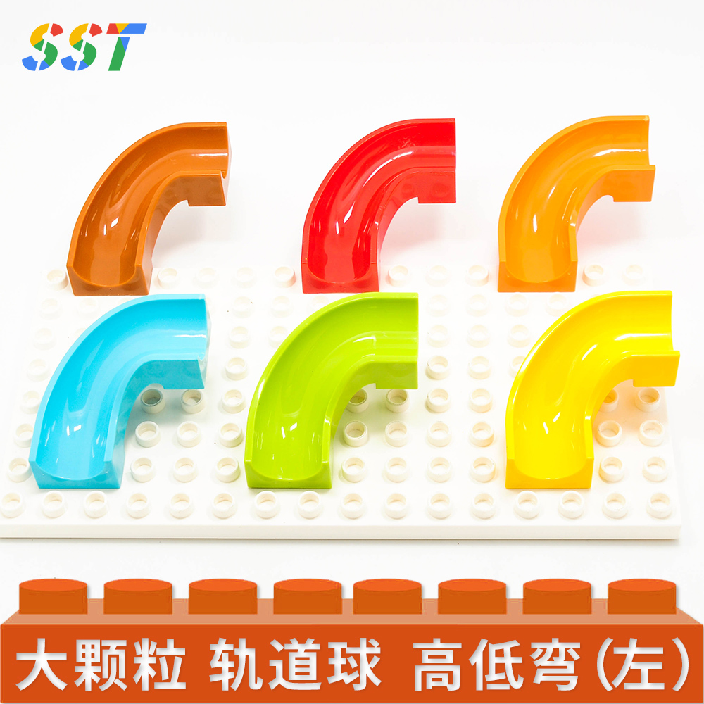 大颗粒轨道益智模型散件国产积木