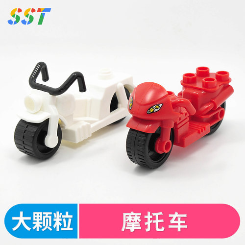 大颗粒配件摩托车儿童拼装积木