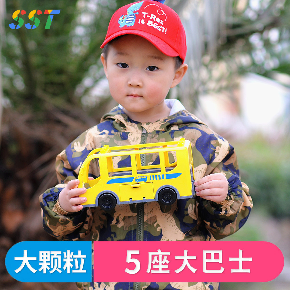 国产积木 大颗粒5座大巴士公交汽车益智拼装玩具模型配件散补充件,玩具/童车/益智/积木/模型,普通塑料积木,淘宝优惠券,粉丝福利购,淘宝优惠卷