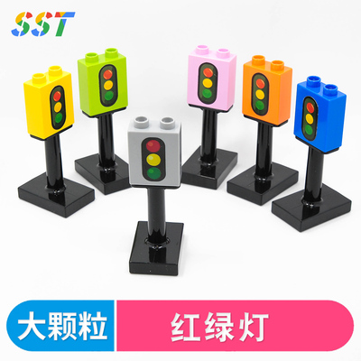 大颗粒红绿灯益智模型国产积木