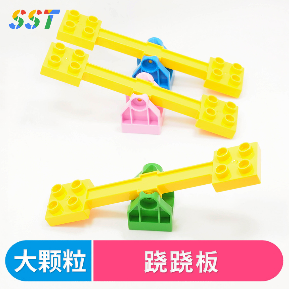 室外游乐设施拼装玩具国产积木