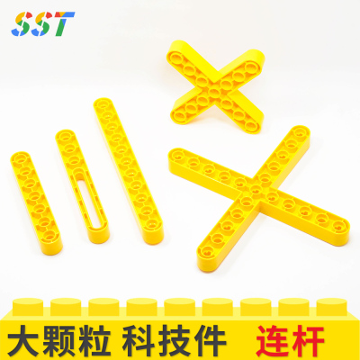 大颗粒十字教具拼装散件国产积木