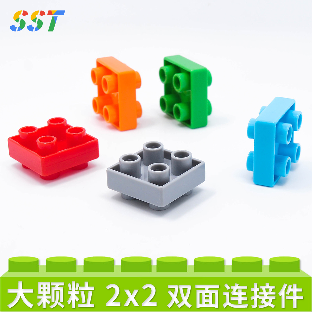 国产积木2x2低阶薄双面连接件