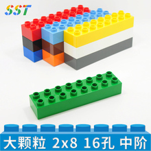 国产积木大颗粒2x8中阶厚砖块片儿童益智力拼装模型基础件散配件
