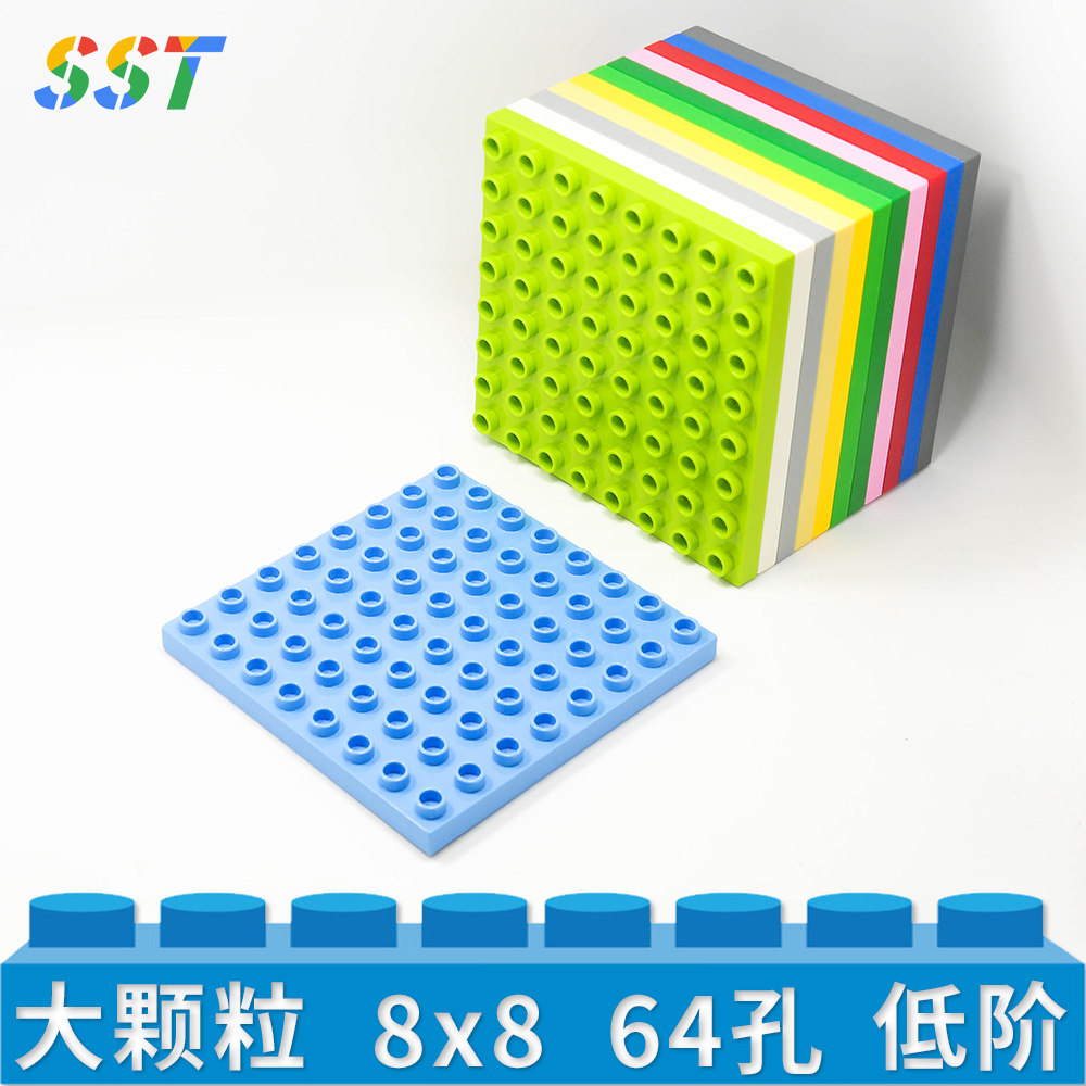 国产积木大颗粒8x8低阶薄砖片底板儿童益智拼装玩具模型基础散件