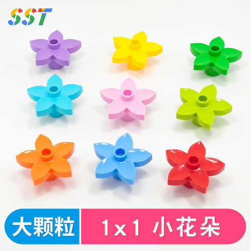 1x1简约小花朵补充配件国产积木