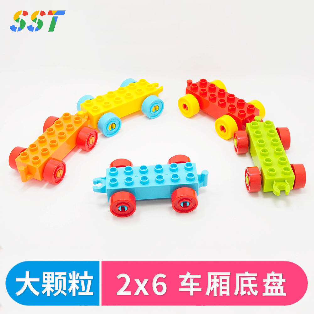 大颗粒国产积木2x6车底盘火车