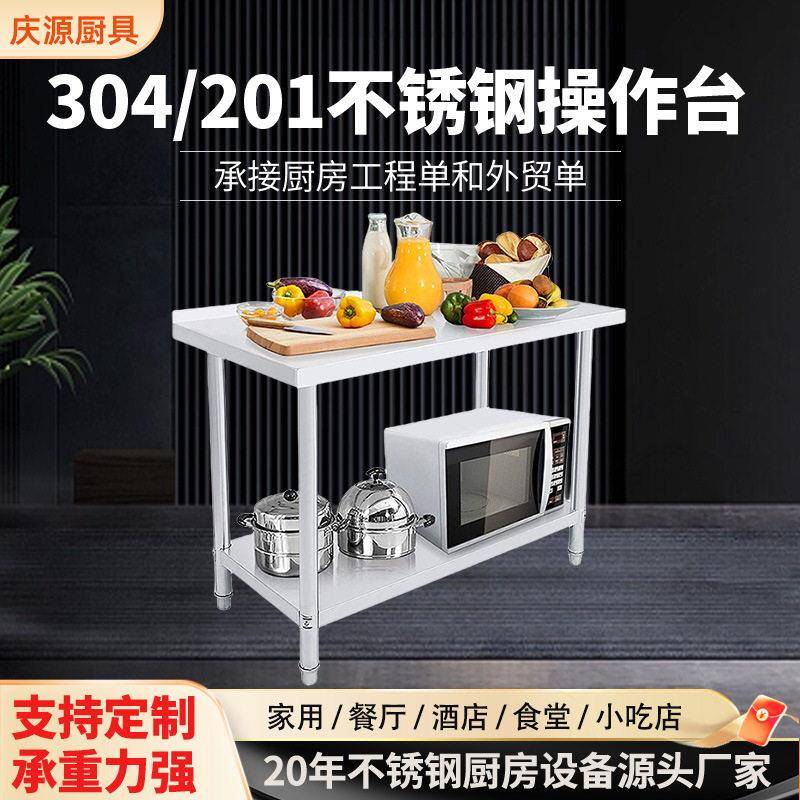 多功能落地操作台不锈钢双层收纳台置物架商用厨房金属料理台