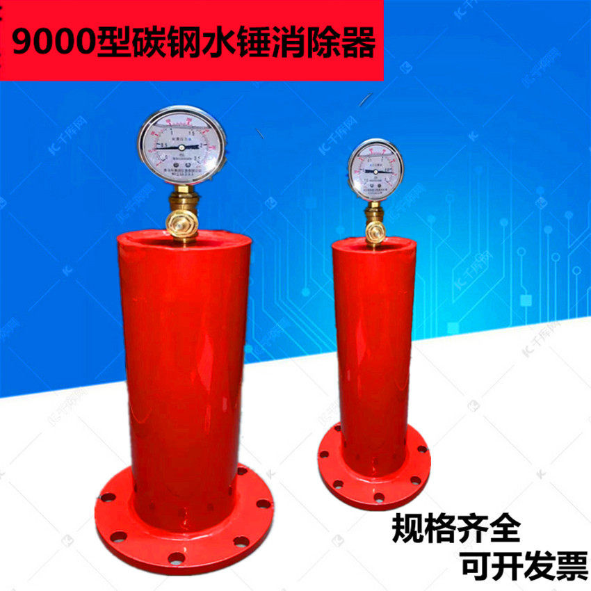 9000X型消防碳钢新规吸纳器阀门水锤器阀压力缓解水锤吸纳器木箱