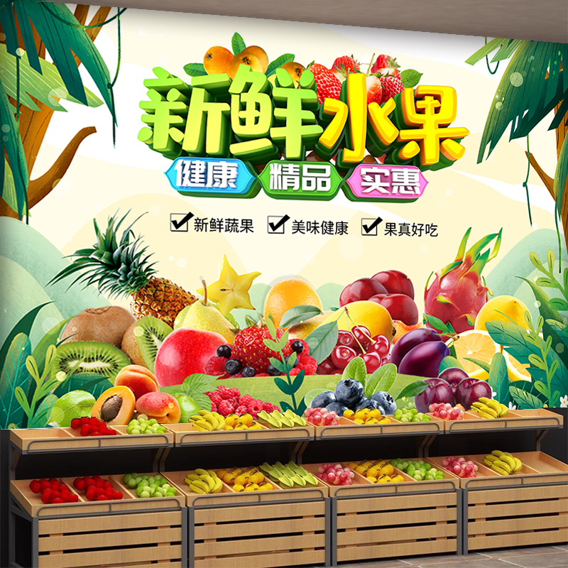 新鲜水果贴画海报壁纸