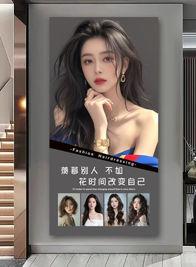 美发店网红墙贴发廊墙面装饰贴画理发店广告墙纸墙壁贴纸海报壁画