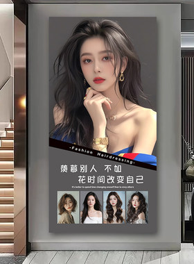 美发店网红墙贴发廊墙面装饰贴画理发店广告墙纸墙壁贴纸海报壁画