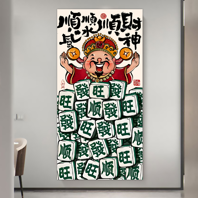 现代简约财神指谁谁发财自粘防水墙贴装饰画遮挡美化客厅贴画墙贴图片