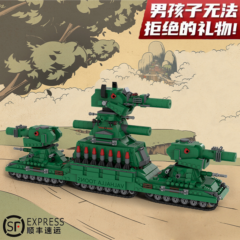 MOC创意坦克拼搭积木KV-88