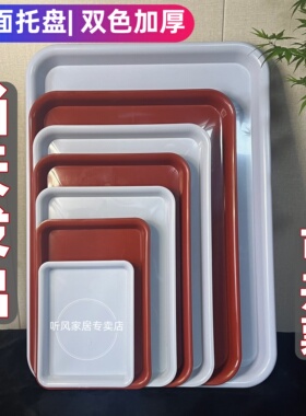 塑料白色超大托盘长方形接水盘托底盘光照下白色大托盘底座