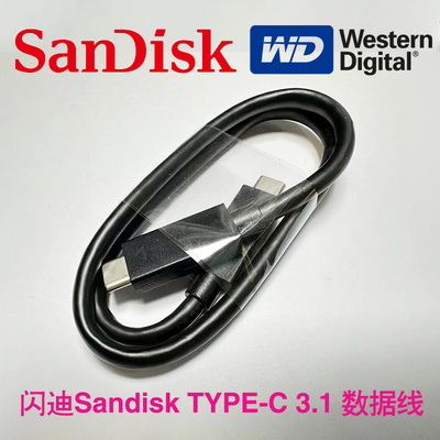 闪迪E60E61西数移动固态硬盘原装Type-C数据线3.2 Gen2原配转接头