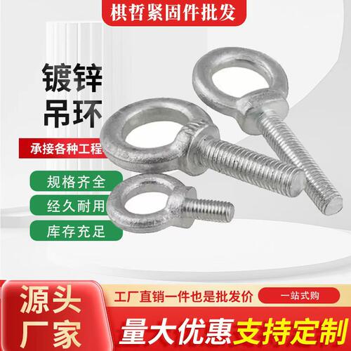 镀锌吊环螺丝国标加长吊环螺栓碳钢圆环螺钉 M6M8M10M12M14M16M20