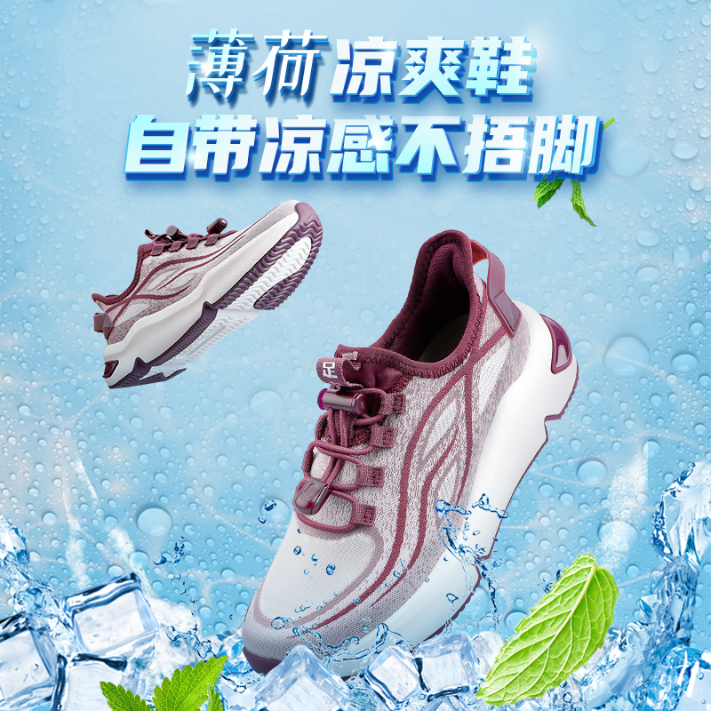 足力健老人鞋2023夏季新款薄荷凉爽鞋爸爸妈妈休闲运动防滑鞋官网