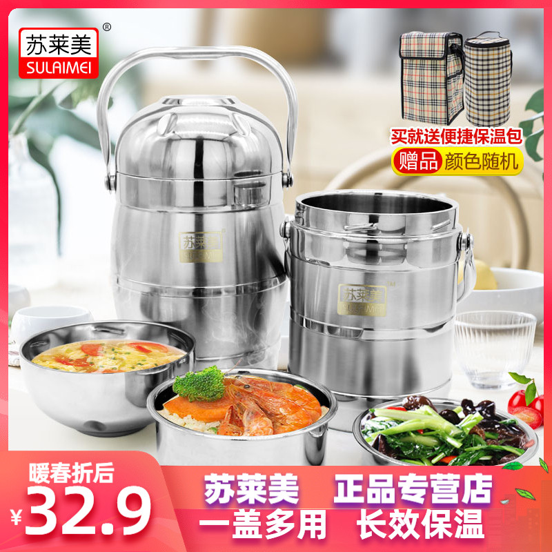 苏莱美保温超长饭盒大容量便当盒