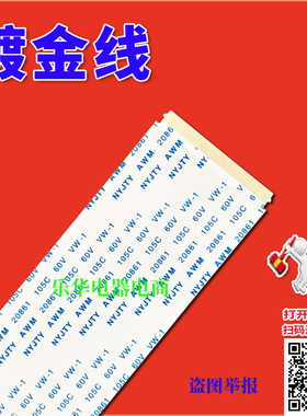 全新创维 49M6E屏线 排线 逻辑板排线 RDL490WY(LD0-10C)屏幕排线