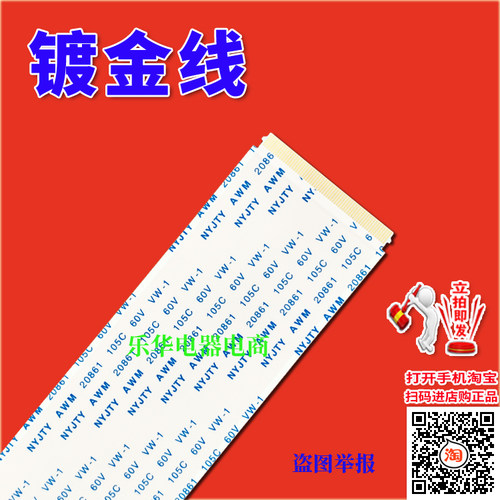 全新AOC T4301M屏线 排线 液晶屏幕排线 逻辑板排线 AOC电视排线