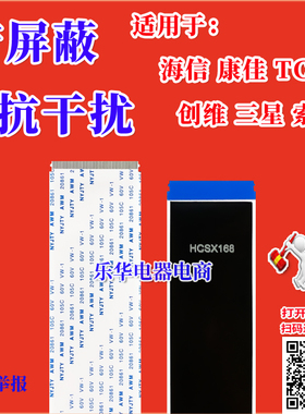 全新海信 LED50K3100A排线 屏线 RSAG7.820.6510./ROH主板上屏线