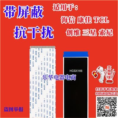 全新LG42LE5300-CA高清屏幕排线