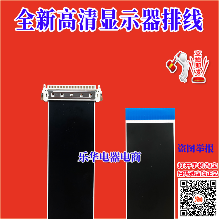 全新海信 LED37K16屏线 排线 逻辑板上屏线 配HE370DH-E21屏线