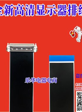 全新惠普 HSD-0065-W屏线 排线 HP P22v G4屏线 主板连屏排线