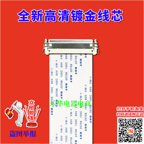 全新联想 扬天 S3040 S520-00 S520-10 M7250Z M73Z屏线 主板排线