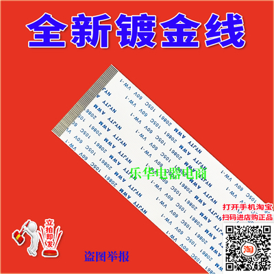 全新海信LED47T36X3D屏幕排线