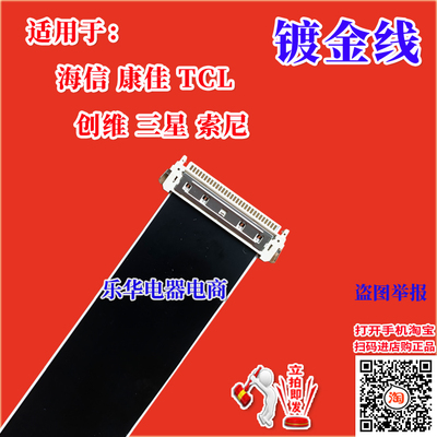 全新TCLC32E320B电视机排线