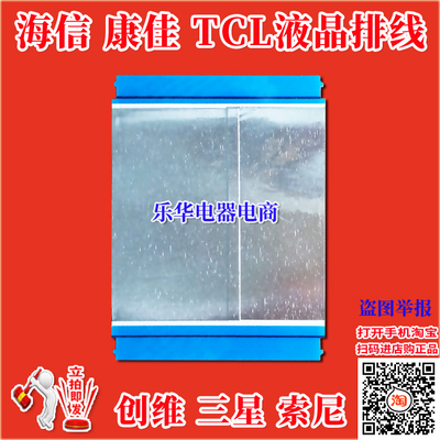 全新海信LED40K320U高清屏幕排线