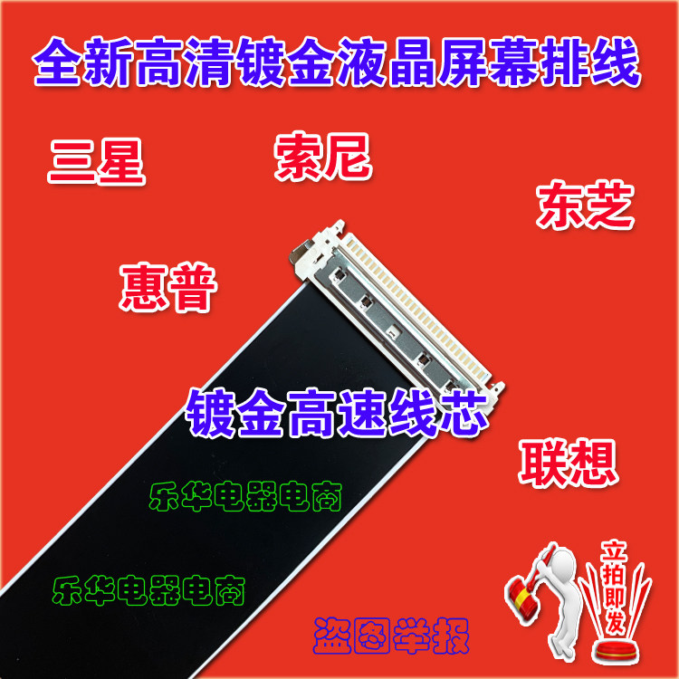 全新惠科 MB27T7F2排线 屏线 主板排线 液晶屏幕排线 惠科连接线