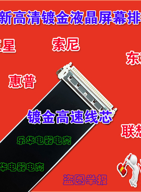 全新高清三星 S27C750P屏线 排线 主板连屏排线 三星显示器上屏线