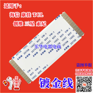 邏輯板排線 全新康佳 屏線 屏幕連接線 49F2600N排線 康佳上屏線