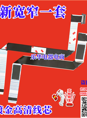 全新索尼 KD-55X9000E/65X9000E/KD-65S8500D屏线 排线 主板排线