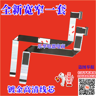 全新索尼 KD-55X9000E/65X9000E/KD-65S8500D屏线 排线 主板排线
