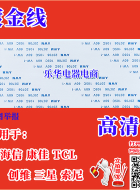 海信LED46K280J3D排线 上屏排线 Y11-SQ60PBMB4C4LV0.0逻辑板排线