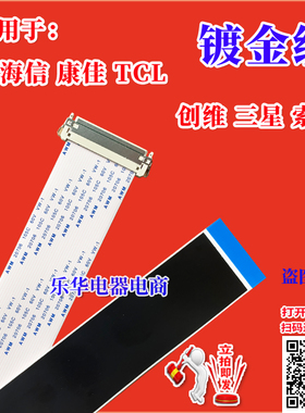 全新海信 LED23K11排线 屏线 液晶电视屏排线 海信高清液晶屏排线