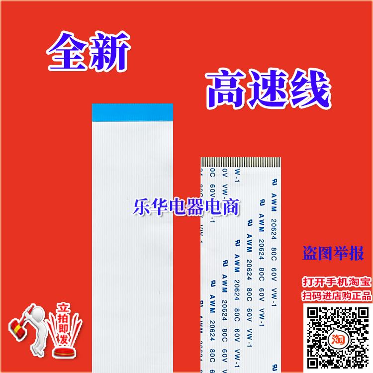 全新 5800-A8K210-0010排线 屏线 主板排线 液晶屏幕排线 高清线