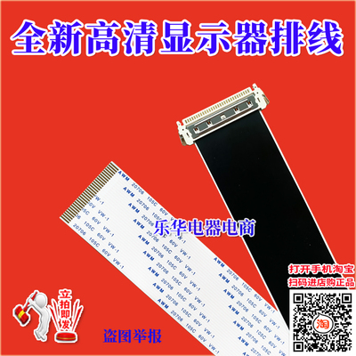 全新康佳 LED37F3300E屏线 排线 主板排线 7200079YT/111YT上屏线