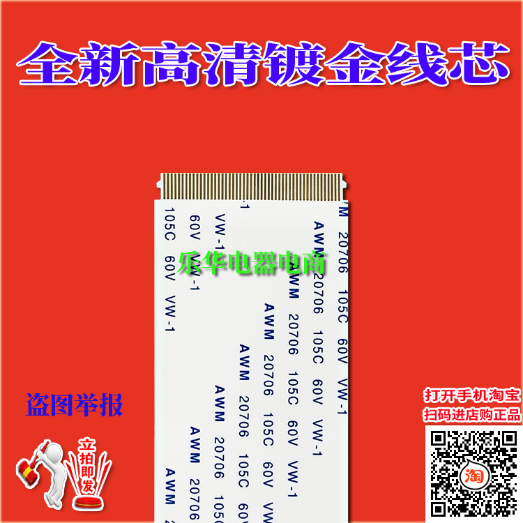 全新创维 42D9排线 屏线 逻辑板排线 RDL420FY(LD0-105)高清屏线