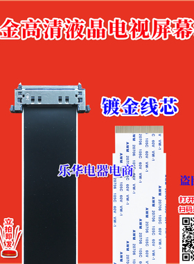 全新康佳 LED40X6000DE屏线 28009545排线 LED40XI800A主板排线